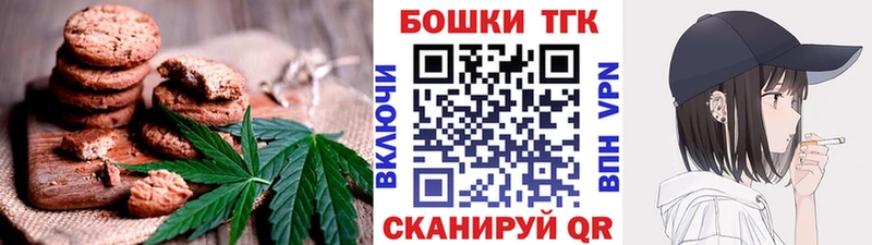Canna-Cookies марихуана  Ивангород 
