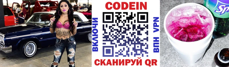 Кодеиновый сироп Lean напиток Lean (лин)  магазин  наркотиков  Ивангород 