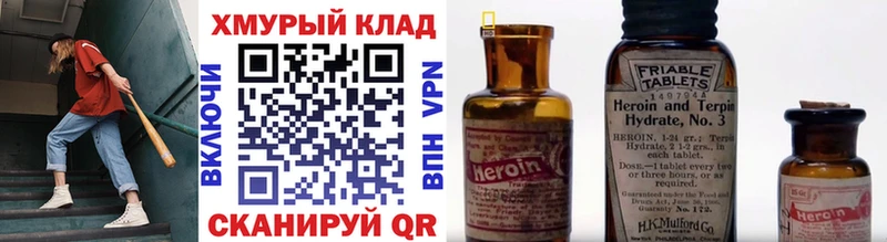 Героин афганец  shop состав  Ивангород 