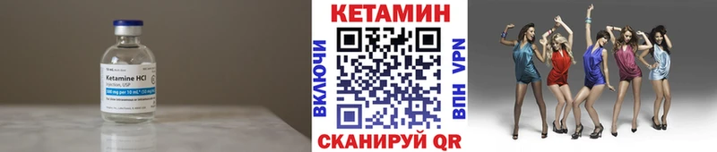 КЕТАМИН VHQ Ивангород