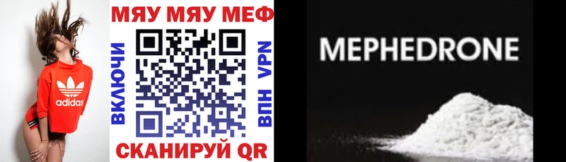 МЯУ-МЯУ кристаллы  Ивангород 