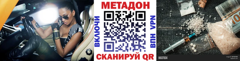 Метадон кристалл  kraken зеркало  Ивангород 